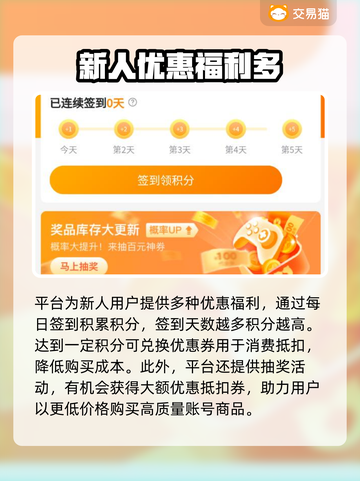 游戏账号交易平台推荐🔥助你找到最适合的平台！🎮截图4