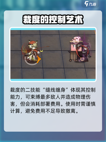 明日方舟裁度🔥超强干员等你来解锁！🎮截图4