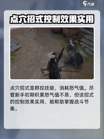 燕云十六声🔥新手必看！武学功法全分享🎉截图4