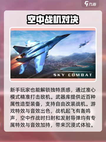 空战传说🔥预约下载地址分享来了！⚡截图4