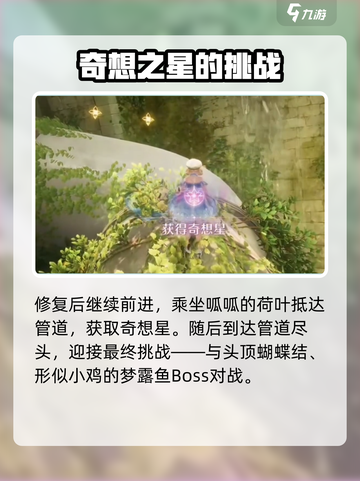 无限暖暖⚡停电大抢救任务完成秘籍🔥截图5
