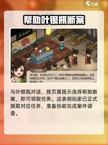 大侠立志传大梁城判案触发方式介绍截图3