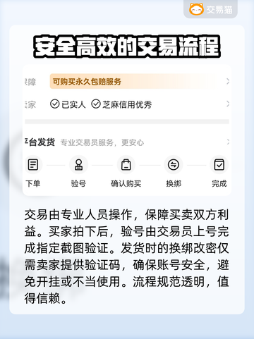 王者荣耀账号交易平台推荐🔥专业又安全！截图4