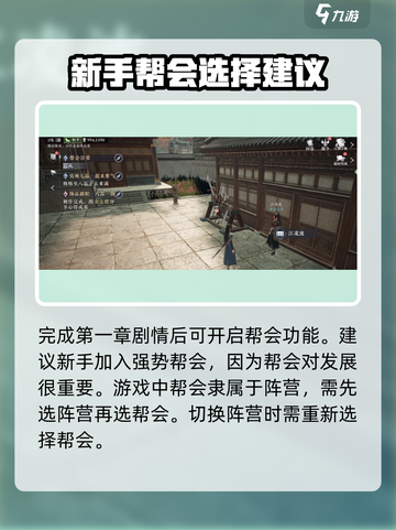 大奉打更人手游帮会日常攻略介绍截图2