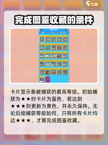 潜水员戴夫🎉全卡片图鉴，手游党必看！截图3
