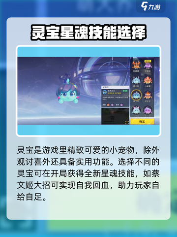 星之破晓🔥灵宝升级攻略，快速提升战力！截图2