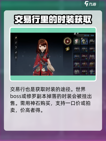 剑灵2🔥先驱者时装获取攻略✨截图4