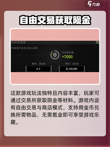 萤火突击💥免费获取陨金方法🔥玩家必看！截图2