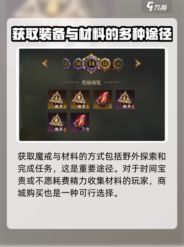 龙息神寂手游🔥魔戒装备超强解析💎截图4