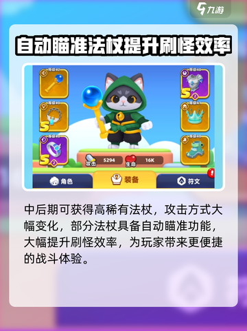 弓箭传说2弓箭和法杖怎么样介绍截图5