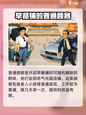 时光杂货店顾客大揭秘！🔥游戏独家内幕，快来抢看！截图2