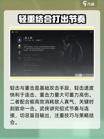 燕云十六声操作设置分享介绍截图2