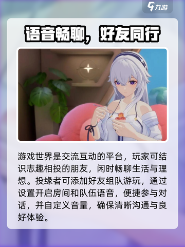 🎮卡拉彼丘语音开关秘籍！截图3