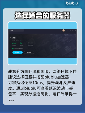战意卡顿?这款加速器让你畅爽游戏🔥🎮截图3