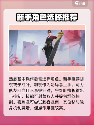 永劫无间手游玩法教学介绍截图3