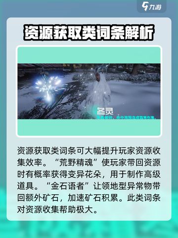 七日世界异常物词条有哪些介绍截图3