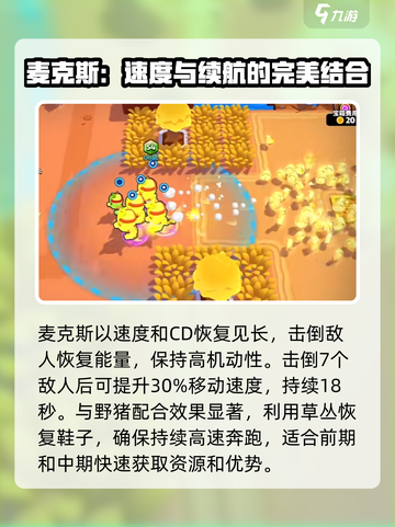 爆裂小队三史诗角色有哪些介绍截图3