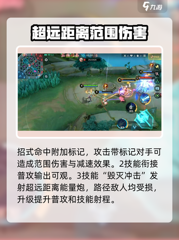 决胜巅峰蕾拉怎么玩介绍截图4