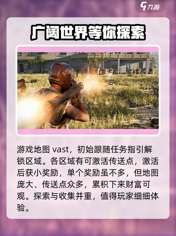 七日世界地图大小🔥超乎想象！💥游戏迷必看！截图3