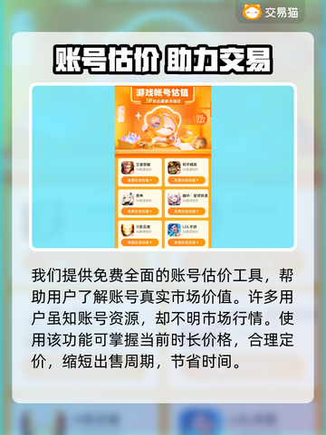 游戏代练平台大揭秘！游戏代练账号交易软件推荐✨截图3