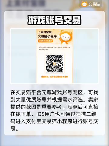 元尊账号交易🔥安全平台推荐，稳赚不赔！截图3