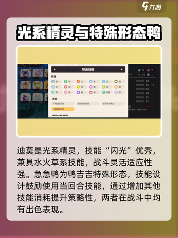 洛克王国手游精灵介绍介绍截图2