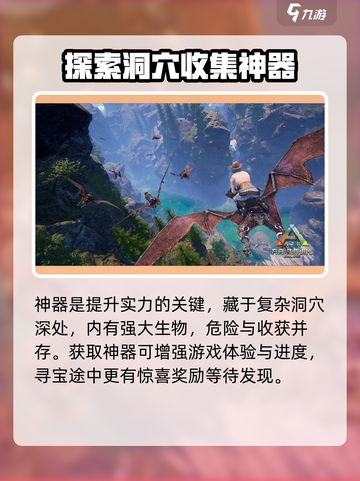 方舟生存进化手游神器有什么用介绍截图2