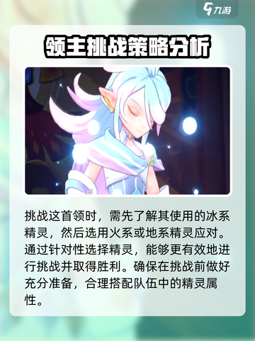 洛克王国手游首领打法🔥超详细攻略来啦！截图2