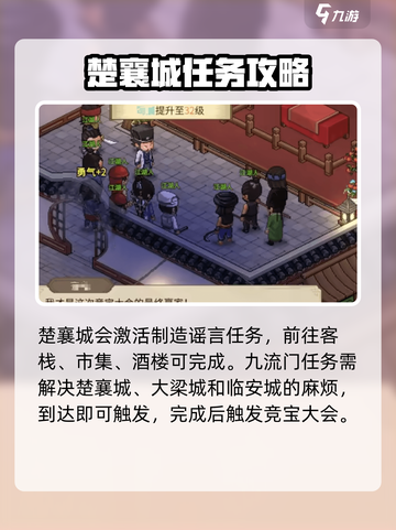 大侠立志传竞宝大会怎么开启介绍截图4
