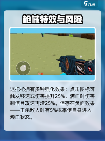 💥恶魔之吻测评！像素射击新宠🔥截图4