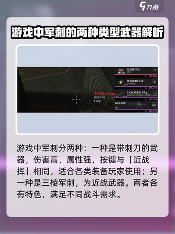 萤火突击军刺按键🔥必看！军刺按键攻略来了！截图2