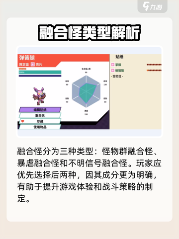 🎮磁带妖怪限定怪兽获取全攻略！截图3