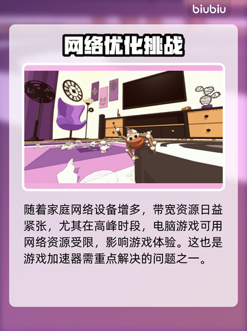 🎮加速器选择大揭秘！这3点你必须知道截图4