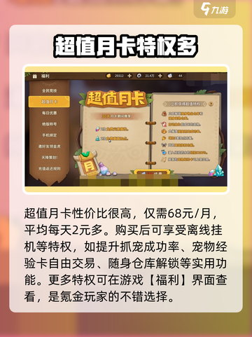 石器时代觉醒氪金吗介绍截图3