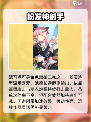 《绝区零》女神天团登场💥截图3