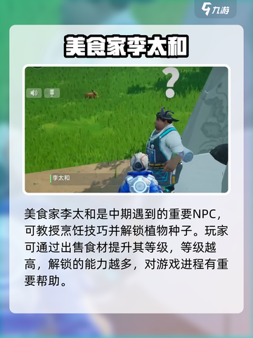 🔥《创造吧！星球美食家农场大揭秘》🌍💥截图3