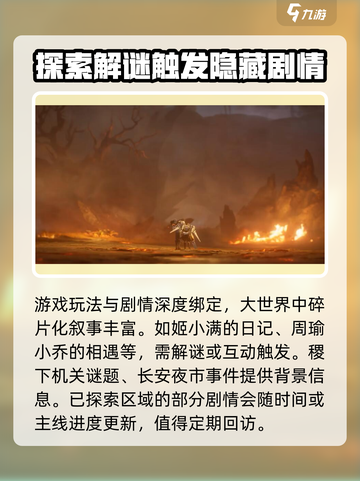 王者荣耀世界剧情介绍介绍截图4