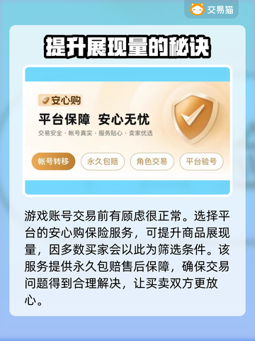 王者账号交易在哪？🔥靠谱平台推荐🎉截图5