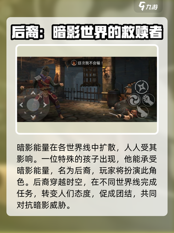 暗影格斗3全剧情一览介绍截图3