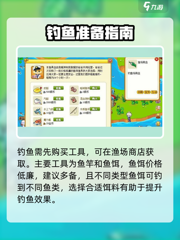 皮卡堂怎么钓鱼介绍截图3