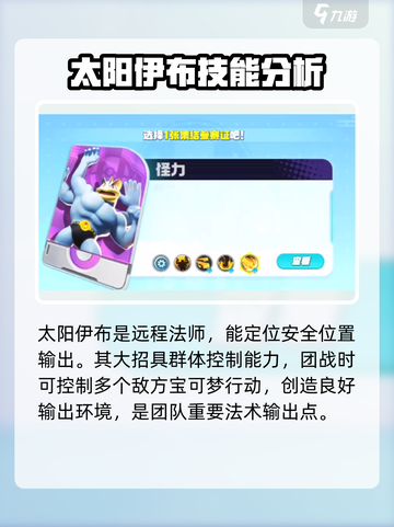 宝可梦大集结🔥参赛证选择全攻略💎截图4