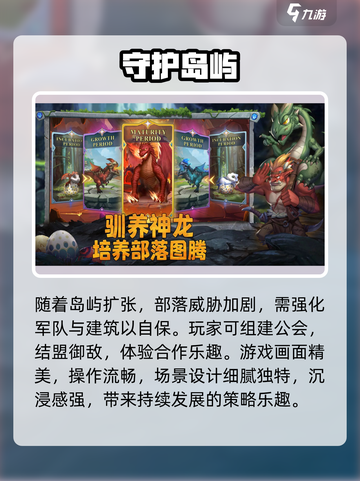 🔥谁是大酋长？酋长竟是我！🎮截图3