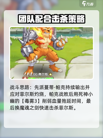 西普大陆手游费尔斯怎么过介绍截图5