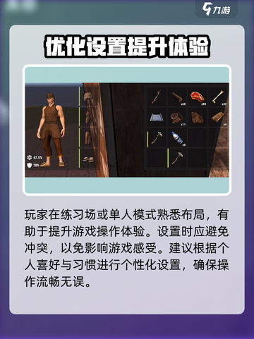 腐蚀手游如何设置按键介绍截图4