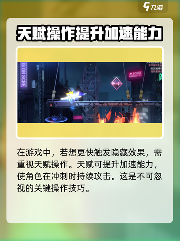 苍翼混沌效应es高文隐藏效果是什么介绍截图4