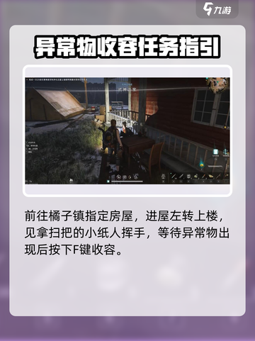 七日世界🔥式神之家通关秘籍，轻松过关！截图3