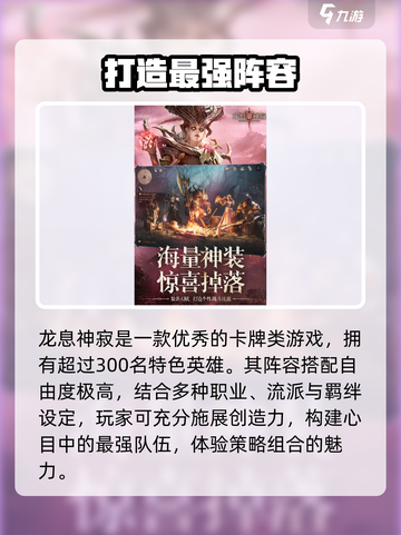 龙息神寂国服上线时间🔥等你来战！🎮截图3