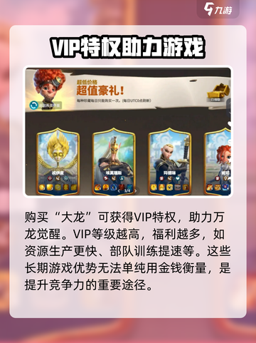 万龙觉醒大龙是什么介绍截图7