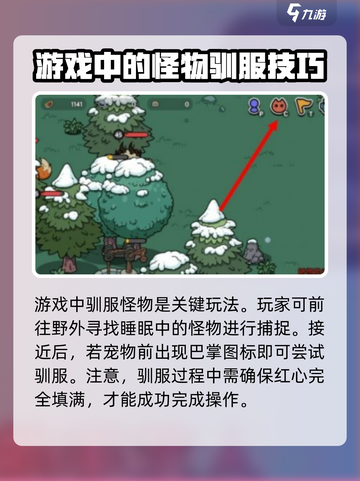 英勇之地🔥宠物附身方法大揭秘！💡截图3