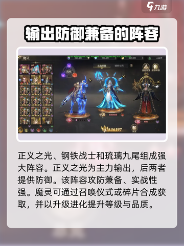神域纪元🔥最强魔灵阵容搭配，秒杀全场！截图4